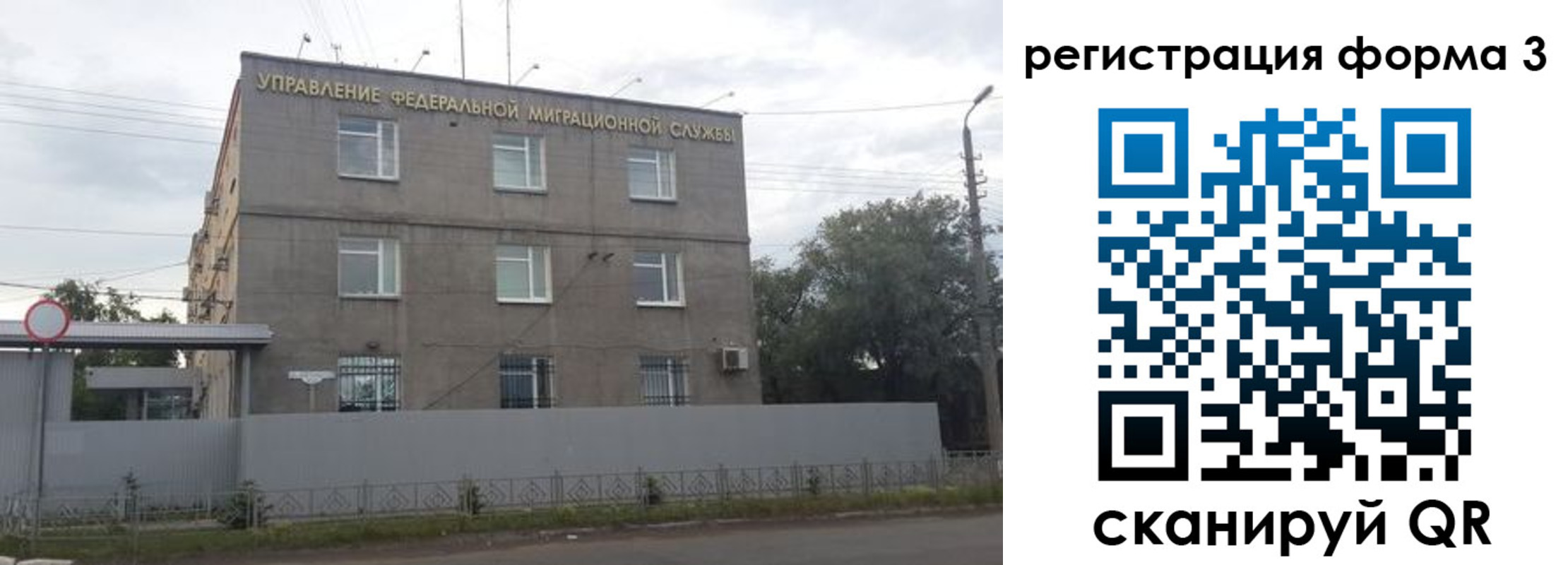 прописка для работы в Чебаркуле