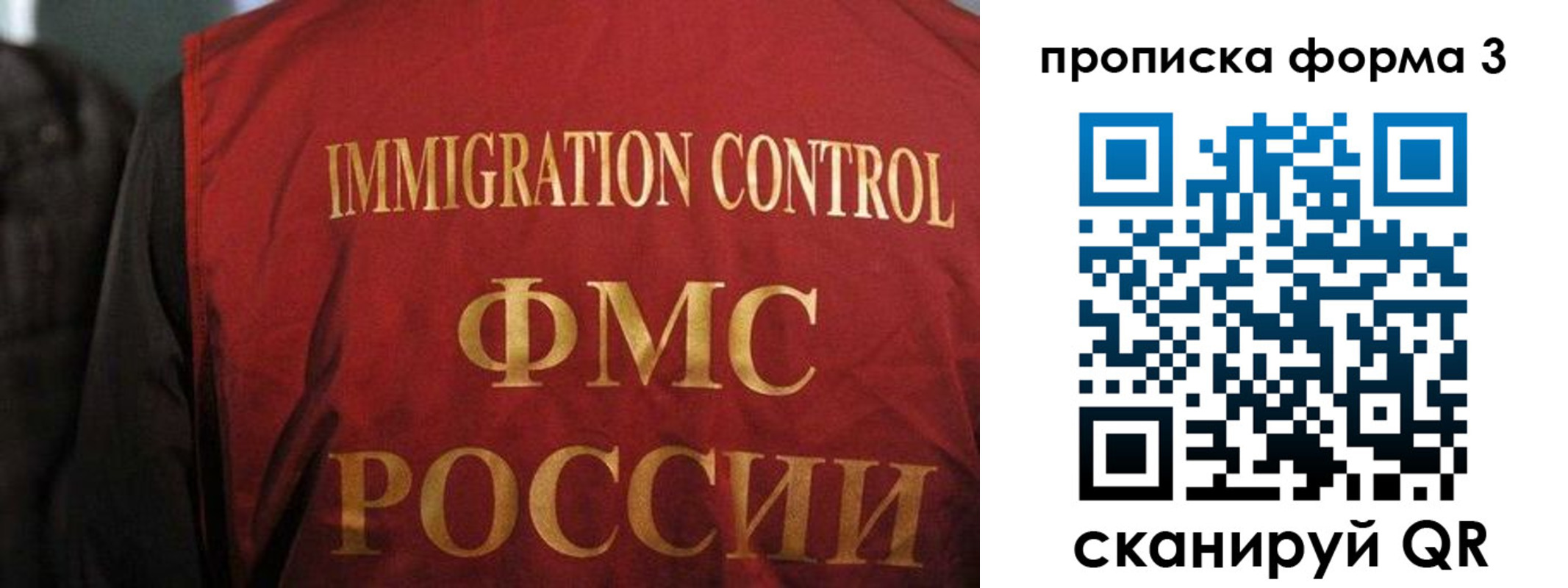 прописка от собственника в Чебаркуле