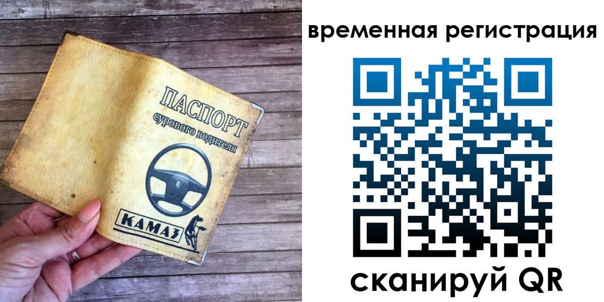 прописка поиск в Чебаркуле